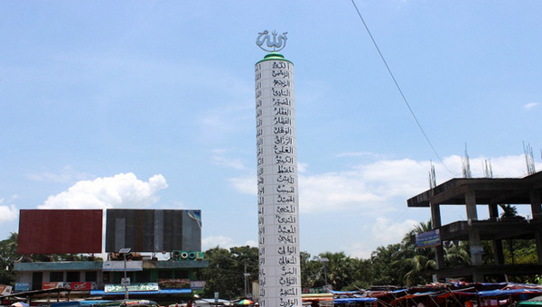 এবার কুমিল্লায় আল্লাহর ৯৯ নাম খচিত দৃষ্টিনন্দন ভাস্কর্য