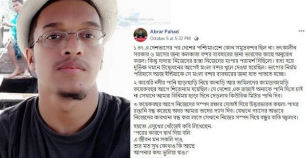 শেষ স্ট্যাটাসে যা লিখেছিলেন বুয়েটের সেই শিক্ষার্থী