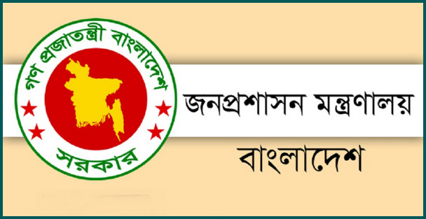 এই মাত্র পাওয়াঃ সাধারন ছুটি নিয়ে আসছে নতুন ঘোষণা