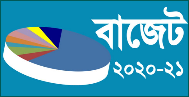 এক নজরে দেখে নিন এবারের বাজেট দাম কমবে যেসব পণ্যের