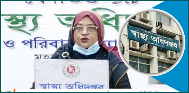 দেরিতে ব্রিফিং করায় যা বললেন স্বাস্থ্য অধিদফতর