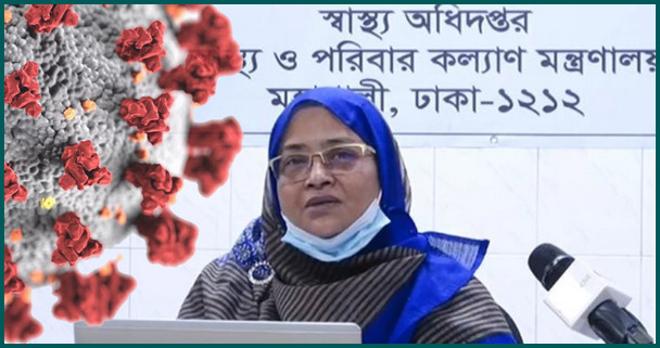 গত ২৪ ঘণ্টায় করোনায় আক্রান্ত ও মৃত্যুর সংখ্যা ঘোষণা