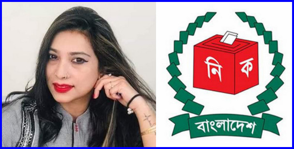 সাবরিনার বিরুদ্ধে ইসি মামলা দিচ্ছে, ব্লক করা হয়েছে দুই এনআইডি