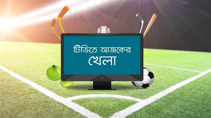 চ্যাম্পিয়নস লিগসহ টিভিতে আজকের খেলা