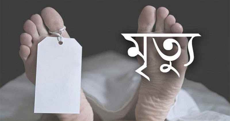 ব্রেকিং নিউজ: শান্ত’র অকালমৃত্যুতে সারা দেশে নামলো শোকের ছায়া