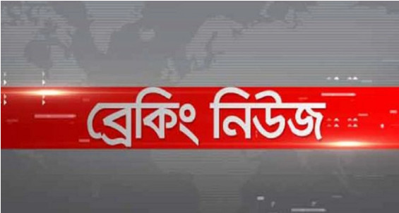 এইমাত্র পাওয়া : মুখোমুখি সং*ঘ*র্ষে ৫ জনের মৃ*ত্যু,নি*হ*ত*রা হলেন যারা