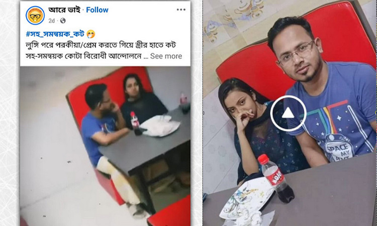 পরকীয়া করতে গিয়ে ধরা সহসমন্বয়ক, বেরিয়ে এলো আসল সত্য খবর 