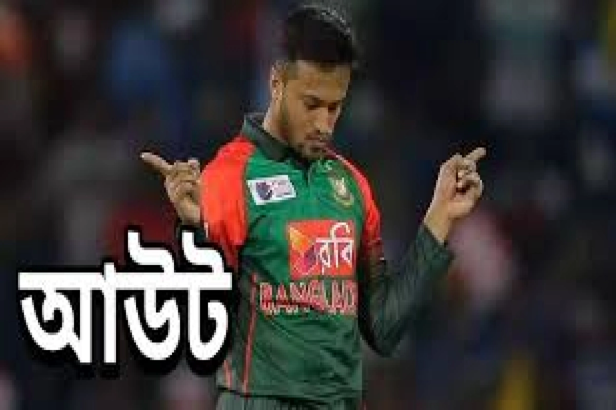 আউট আউট ধাওয়ানকে আউট করলেন সাকিব