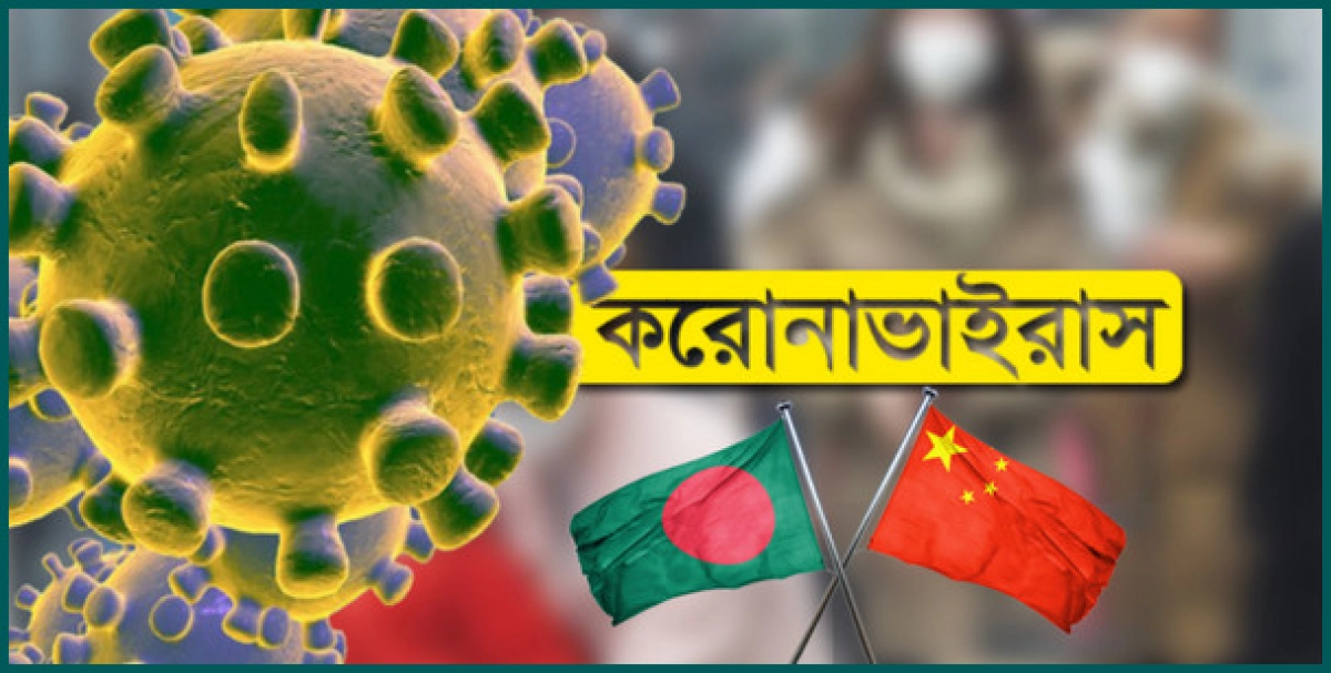 করোনা বিস্তার রোধে বাংলাদেশকে সুখবর দিল চীন