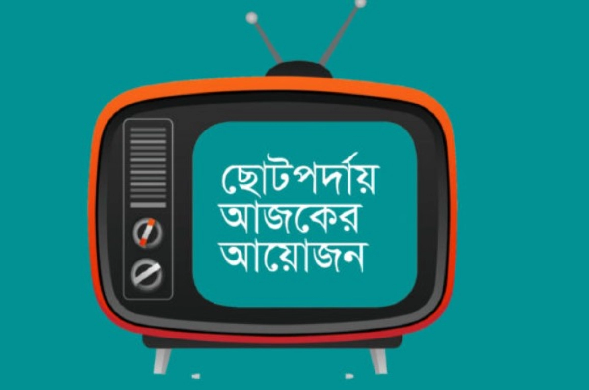 বাংলাদেশের ম্যাচ সহ আজকের সব ম্যাচের সময়সূচি (২১ নভেম্বর, ২০২৩)
