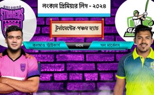 আজ গল মার্ভেলসের বিপক্ষে ম্যাচে তাসকিনকে একাদশে রাখবে কিনা জানিয়ে দিল কলম্বো স্ট্রাইকার্স