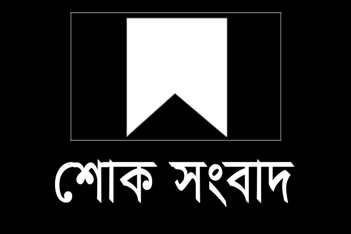 সবাইকে কান্নার সাগরে ভাসিয়ে দুনিয়া থেকে চলে গেলেন সাব্বির রহমান