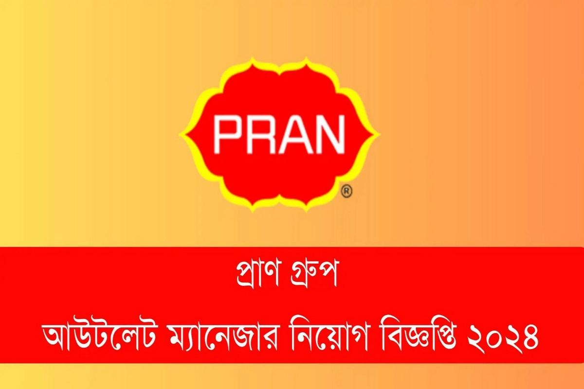 প্রাণ গ্রুপে আউটলেট ম্যানেজার পদে নিয়োগ, আবেদন শুরু