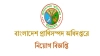 প্রাণিসম্পদ অধিদপ্তরে চাকরির সুযোগ, ৬৩৮ জন কর্মী নিয়োগের ঘোষণা