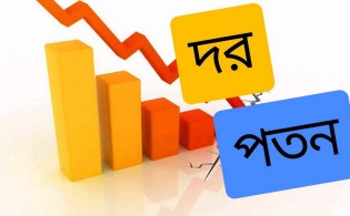 ০৫ মার্চ: ডিএসইতে দর পতনের শীর্ষ ১০ শেয়ার