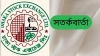 বিনিয়োগকারীদের জন্য ডিএসইর গুরুত্বপূর্ণ বার্তা