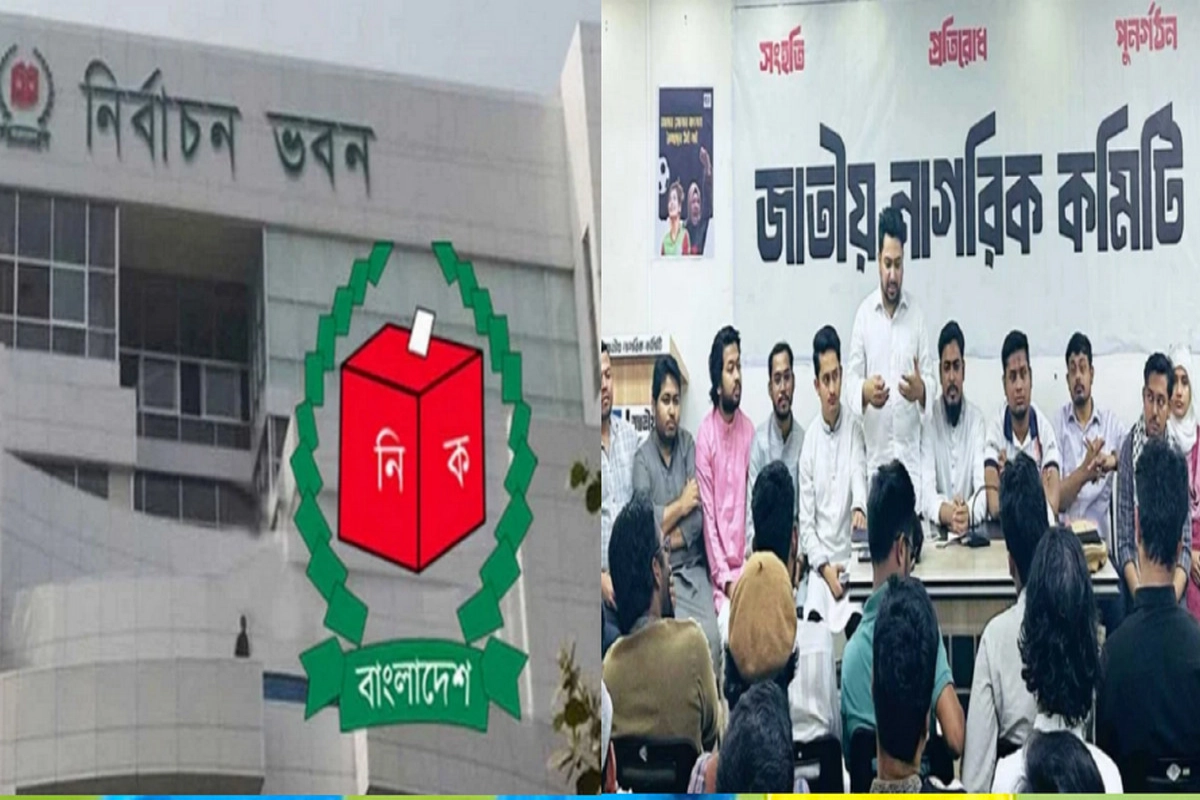 এনসিপিকে শর্ত বেঁধে দিল নির্বাচন কমিশন