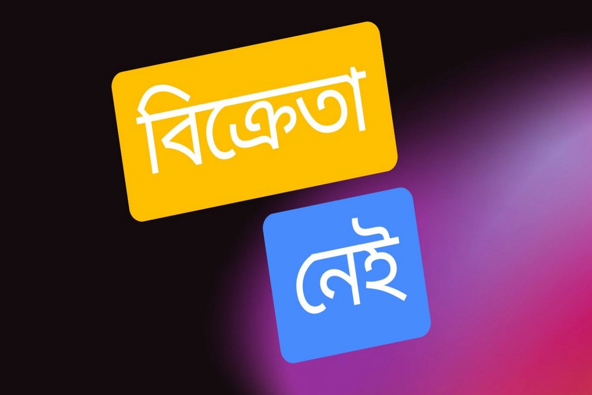 ৯ মিউচ্যুয়াল ফান্ডের বিক্রেতা নিখোঁজ